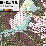 明日16日(火)強い寒気流入　北日本や北陸は大雪や猛吹雪　太平洋側も厳しい寒さに