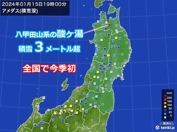 全国で今季初　積雪3メートル超え　青森県の酸ヶ湯
