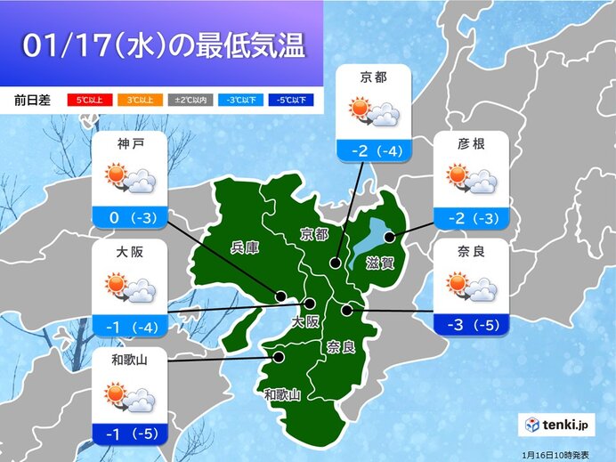 関西　明日17日の朝は大阪市内でも氷点下の冷え込みに　路面凍結などに注意を!