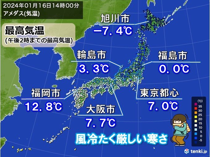今日16日　風冷たく厳しい寒さ　明日17日朝は被災地など今季一番の冷え込み