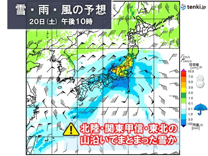 週末　まとまった雪の降る所も