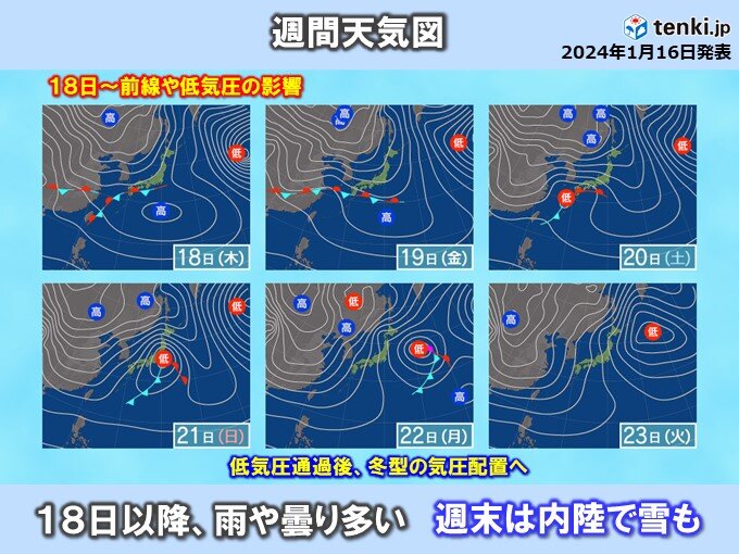 明日17日　日中は寒さ和らぐ　18日以降～被災地に雨　週末は内陸部で雪の所も