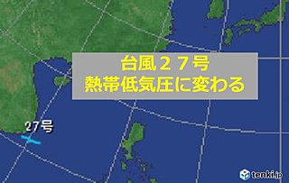 台風27号　熱帯低気圧に