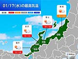 17日の北陸の天気　日差しで寒さ和らぐ　夜遅くは能登半島などで雨　土砂災害に注意