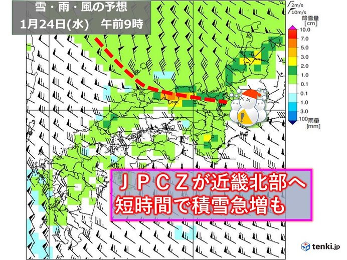 大雪をもたらすJPCZが北部へ　交通に影響の恐れも