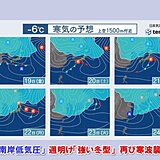 明日18日被災地に再び雨　土日は雨風強く、雪の所も　週明け寒波襲来か