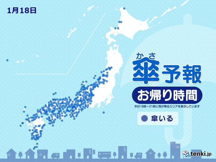 18日　お帰り時間の傘予報　九州～東海・北陸は広く雨　北海道の日本海側の所々で雪