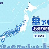 18日　お帰り時間の傘予報　九州～東海・北陸は広く雨　北海道の日本海側の所々で雪