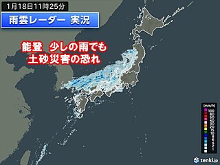 雨雲南下　能登　午後は少しの雨でも土砂災害に警戒 　積雪の多い所はなだれ注意