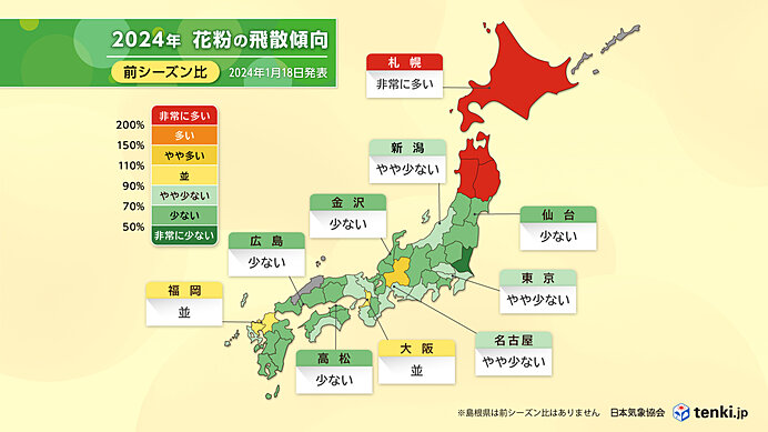 2024年春の花粉飛散量(前シーズン比)