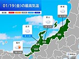 北陸　今日19日は雨がやんで日差しも　土日は再び雨　来週は雪と厳しい寒さ続く