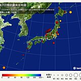 ここ1週間の地震　今朝は石川県で立て続けに震度3以上を観測