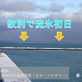北海道　紋別で流氷初日　昨年より17日早い観測