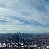 東京都心の空に長く伸びる「飛行機雲」　天気は下り坂へ