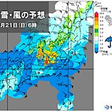 土曜～日曜　関東甲信　山沿いを中心に警報級の大雪の恐れ　東京都心は雨の可能性高い