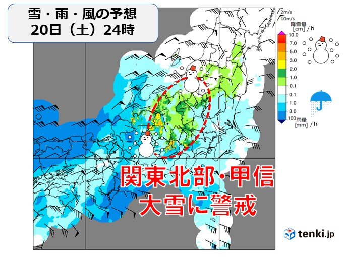 土日　関東甲信は大雪に警戒　太平洋側は雷雨や強風にも注意を