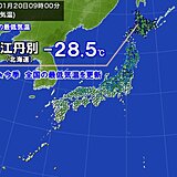 二十四節気「大寒」の今日　今季全国最低気温を更新　北海道江丹別で-28.5℃