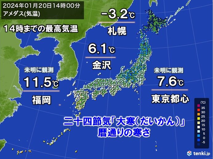 今日は「大寒」 暦通り厳しい寒さ 東京都心など朝から気温横ばい