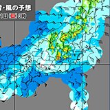 今夜～明日21日朝　関東山間部は警報級の大雪の恐れ　峠越えの車ノーマルタイヤ危険