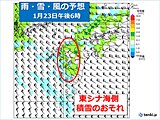 九州　23～24日今季一番の強い寒波襲来　平野部も大雪のおそれ　積雪や低温の備え