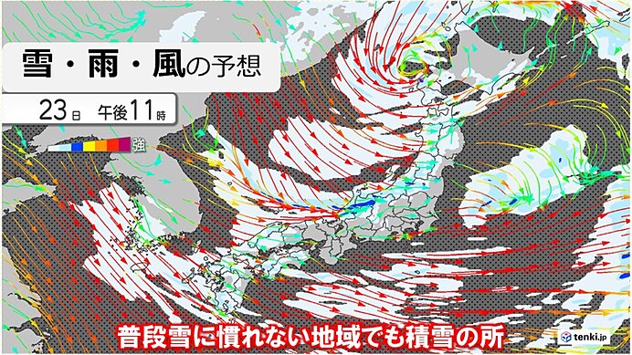 明日23日(火)～25日(木)　今季最強の寒波　雪に慣れない地域でも積雪