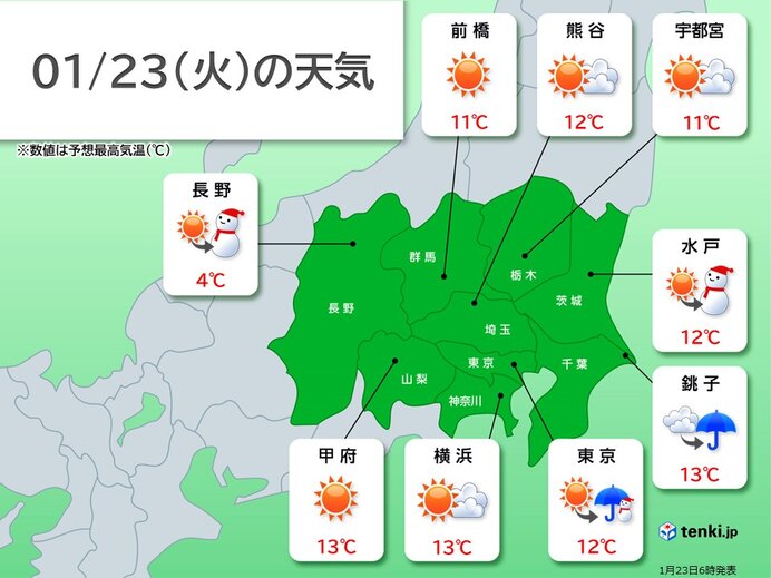 最高気温は昨日22日より低い　今夜から明日24日朝はグッと冷え込む