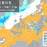 関東　晴れていても夕方から所々で雨や雪　関東北部や長野県では大雪の所も