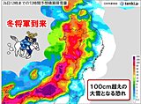 今季最強寒波襲来　26日頃まで東北日本海側南部で大雪　福島県会津の山沿いは1m超