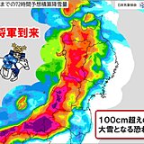 今季最強寒波襲来　26日頃まで東北日本海側南部で大雪　福島県会津の山沿いは1m超