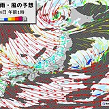 全国週間　25日(木)にかけて日本海側を中心に大雪に警戒　週末は荒天落ちつく