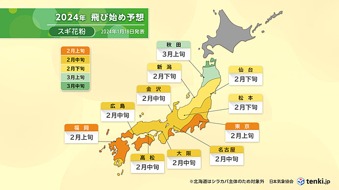 春の訪れは西ほど早め