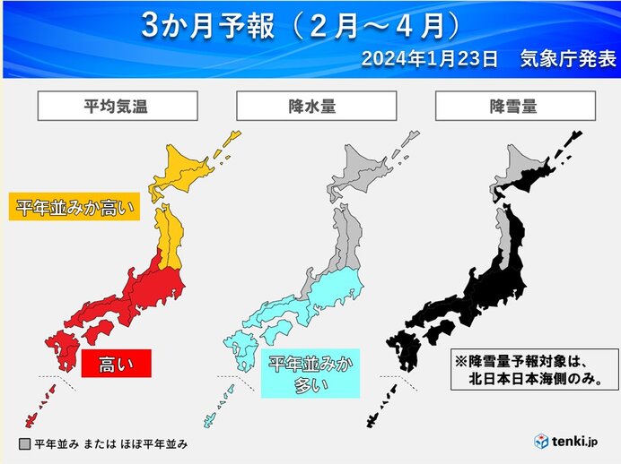 3か月予報　平均気温は高めの傾向　例年より早くスギ花粉飛散の可能性