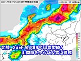 北陸　25日(木)にかけて山間部を中心に大雪に警戒　平地も気温低く路面凍結に注意