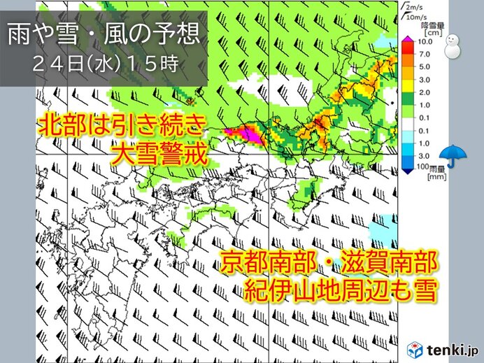 今日の午後　北部では危険な雪の降り方続く　中部・南部も積雪の範囲が広がる恐れ