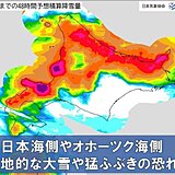 北海道　明日25日にかけて札幌圏も局地的な大雪や猛ふぶきに注意・警戒