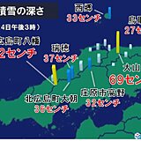 中国地方　日本海側は25日昼前まで大雪に警戒　瀬戸内側も気温低く路面凍結に注意