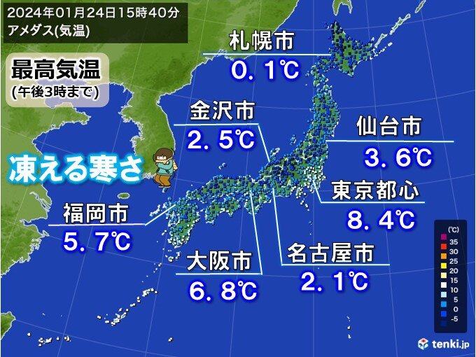 今日24日　顕著な大雪・凍える寒さ　25日朝は冷え込む　路面凍結に注意