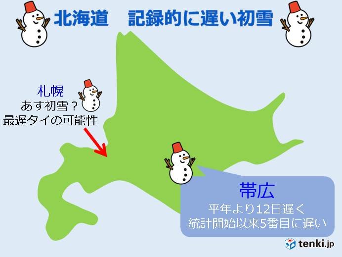 北海道　帯広で初雪　札幌は最遅タイか?
