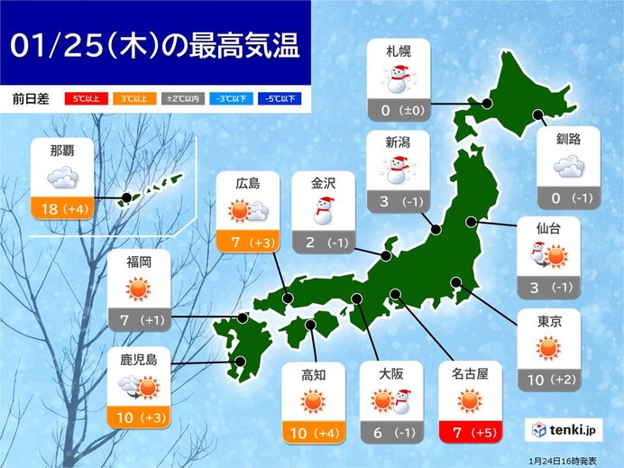 明日25日　北陸から北の日本海側で大雪・暴風雪