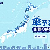 今日25日　お帰り時間の傘予報　日本海からの雪雲の流れ込み続く　沖縄はにわか雨