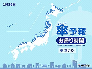 26日　お帰り時間の傘予報　日本海側は雪でふぶく所も　降雪による交通障害に注意