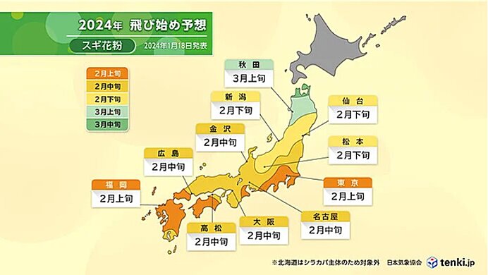 2月　花粉のシーズンへ