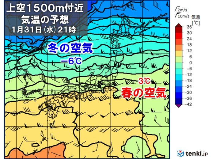 28日(日)～2月3日(土)　西・東日本　春のような暖かさも
