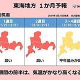 東海地方　この先は寒気の影響を受けにくく　高温傾向　積雪の多い地域は雪解け進む