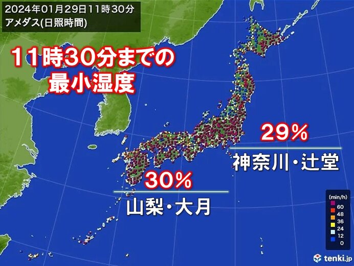 空気が乾燥　都心は5日連続で乾燥注意報　火の取り扱い・インフルエンザなどに注意