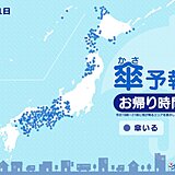 31日　お帰り時間の傘予報　東海～中国・四国は雨に　北海道や東北は所々で雪や雨