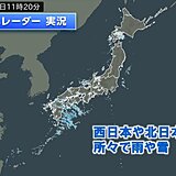今夜は太平洋側で雨エリア広がる　明日2月スタートは北日本で暴風雪に警戒