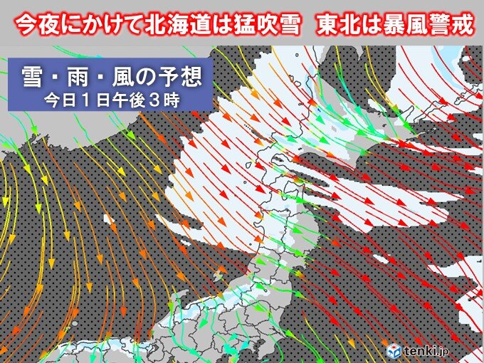 北海道は今夜にかけて暴風雪に警戒　東北は夕方まで暴風に警戒