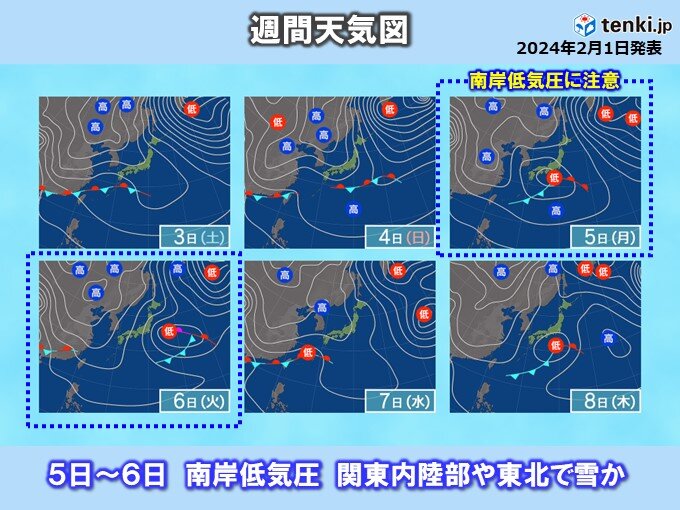 5日～6日　南岸低気圧で広く冷たい雨や雪