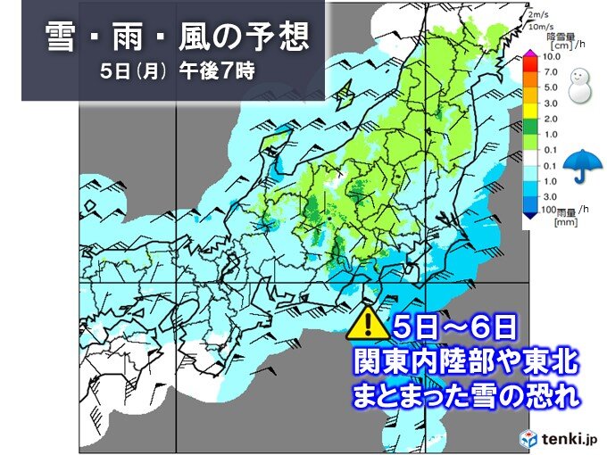 5日夜～関東甲信の内陸部や東北でまとまった雪か